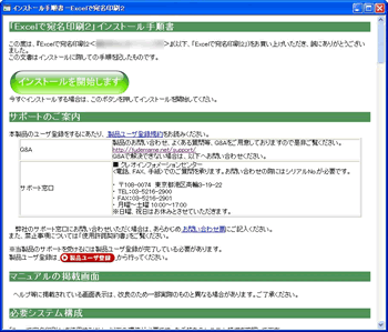 �u�C���X�g�[���菇���v���