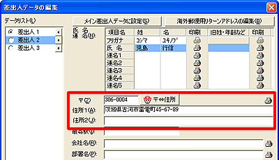 ���o�l�f�[�^�̕ҏW��ʂŏZ������
