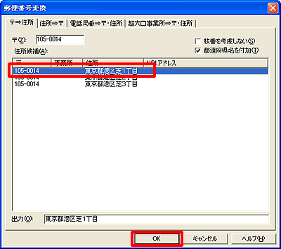 �X�֔ԍ��ϊ����