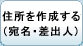 �Z�����쐬����