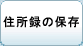 �Z���^�̕ۑ�