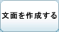���ʂ��쐬����