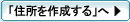 �Z�����쐬����