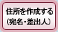 �Z�����쐬����