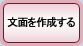 ���ʂ��쐬����