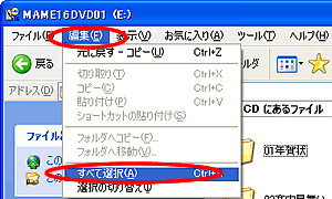 �ҏW-���ׂđI����I��