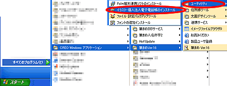 �X�^�[�g���j���[�̉��
