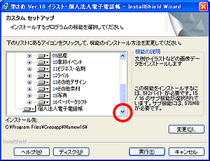 �J�X�^���Z�b�g�A�b�v��ʂ����܂ŃX�N���[������摜