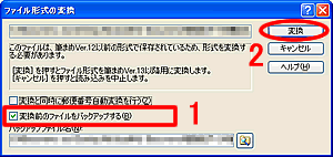 �t�@�C���`���̕ϊ����