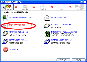 �ǂݍ��ރt�@�C���̎�ނ�I��������