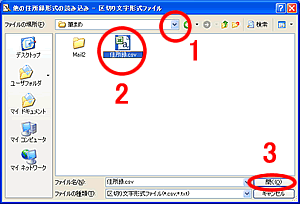 �ǂݍ��ރt�@�C����I��������