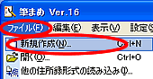 �t�@�C��-�V�K�쐬��I��