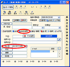 �J�[�h�E�B���h�E��ЏZ���^�u�̉��
