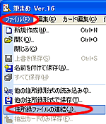�t�@�C��-�Z���^�t�@�C���̘A����I��