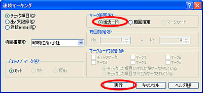 �u�A���}�[�L���O�v��ʂŎ��s����摜