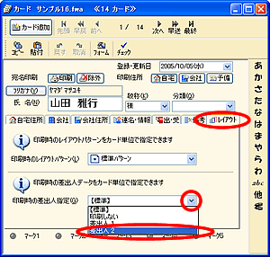 �J�[�h�E�B���h�E�̃��C�A�E�g�^�u���J�������