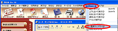 �E�B���h�E-�ꗗ�\�E�B���h�E�ւ�I��