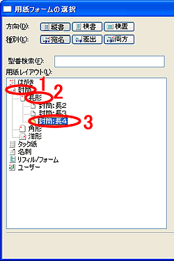 �p���t�H�[���̑I�����