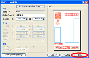 �u�������C�A�E�g�̓o�^�v ���