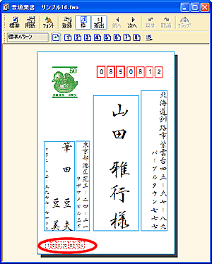 �����E�B���h�E�ō��o�l�̗X�֔ԍ����g�ɂ����܂��Ă�����