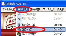 �ҏW-�R�s�[��I��