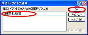 �u�������C�A�E�g�̓o�^�v ���