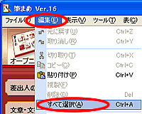 �ҏW-���ׂđI����I��