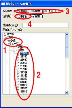 �u�p���t�H�[���̑I���v���