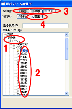 �u�p���t�H�[���̑I���v���