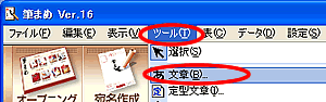 �c�[��-���͂�I��