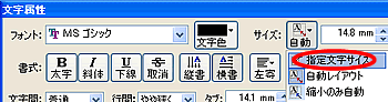 �w�蕶���T�C�Y��I��������
