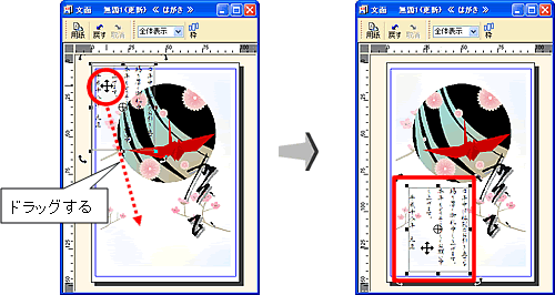 ���ʃE�B���h�E�ŕ��͂��h���b�O������