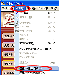 �ҏW-���o�l�̓\��t��