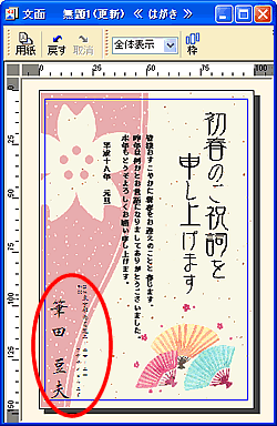 ���ʃE�B���h�E��ɍ��o�l���\��t�����摜
