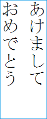 ¶Šñ‚¹‚Éݒ肵‚½ê‡‚̃Tƒ“ƒvƒ‹ ¶Šñ‚¹‚Éݒ肵‚½ê‡‚̃Tƒ“ƒvƒ‹