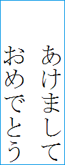 ‰EŠñ‚¹‚Éݒ肵‚½ê‡‚̃Tƒ“ƒvƒ‹ ‰EŠñ‚¹‚Éݒ肵‚½ê‡‚̃Tƒ“ƒvƒ‹