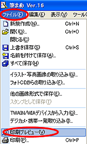�t�@�C��-����v���r���[��I��