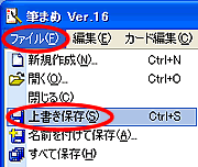 �t�@�C��-�㏑���ۑ���I��