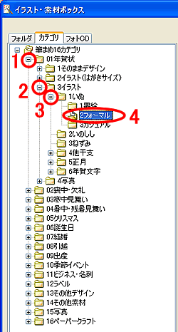 �u�C���X�g�E�f�ރ{�b�N�X�v�Ŏg�p����t�H���_���N���b�N������