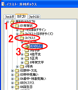 �u�C���X�g�E�f�ރ{�b�N�X�v�Ŏg�p����t�H���_���N���b�N������