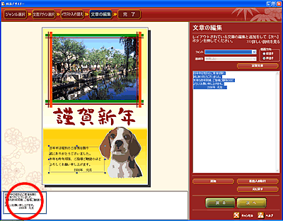 �p�[�c���X�g���當�͂�I��������