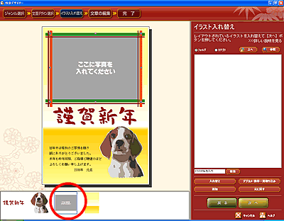 �u�����Ɏʐ^�����Ă��������v�̉摜���N���b�N