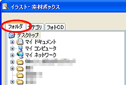 �C���X�g�E�f�ރ{�b�N�X���