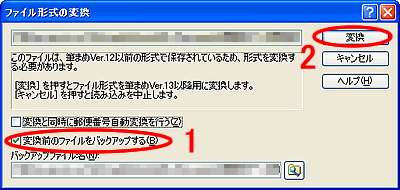 �t�@�C���`���̕ϊ����