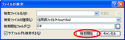 �u�t�@�C���̌����v ���