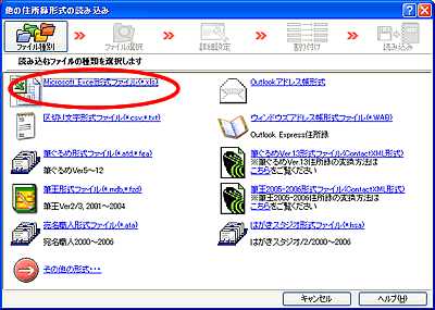 �u�t�@�C����ʁv��ʂŁuMicrosoft Excel�`���t�@�C���v��I��