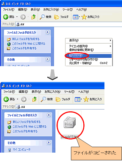 FD�Ƀt�@�C�����R�s�[����