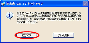 �ċN���𑣂����b�Z�[�W