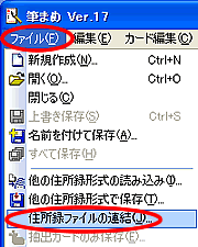 �t�@�C��-�Z���^�t�@�C���̘A����I��