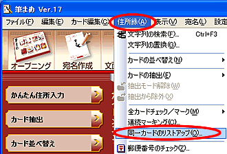 �Z���^-����J�[�h�̃��X�g�A�b�v��I��